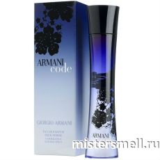 Giorgio Armani - Armani Code for Women, 75 ml