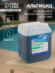Альгицид Aqualeon непенящийся пролонгированного действия, 5 л (5 кг)