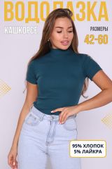 354446 Натали Водолазка темно-зеленый