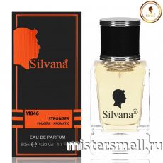 Элитный парфюм Silvana M846 Giorgio Armani Stronger With You