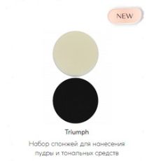 CTT53 К-т из двух спонжей д/нанес. пудры и тон. средства (2 шт ) МАКИЯЖ ТРИУМФ