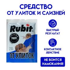 Средство от улиток и слизней РУБИТ АКСЕЛА, 210 г 4984649
