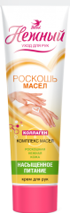 Крем для рук ВЕСНА 