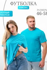 459726 Натали Футболка туркуаз