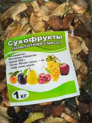 Компотная смесь в упаковке Узбекистан 1кг