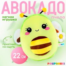 Мягкая игрушка «Авокадо-пчела», 22 см