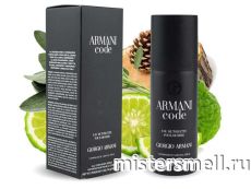 Дезодорант в коробке Giorgio Armani Code Parfum 150 ml