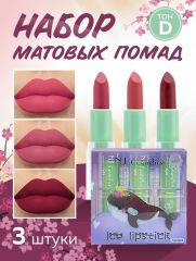 NJ Cosmetics Подарочный набор матовых помад для губ, тон D Арт.: 80844 Помада имеет комфортную текстуру, оставляя губы мягкими и увлажненными. Помада легко наносится и придает губам матовый эффект. Та