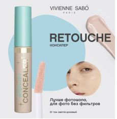 Консилер Retouche 03 натуральный бежевый