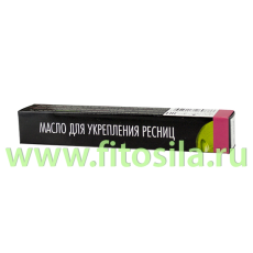 ЭЛЬМА масло косметическое для укрепления ресниц и бровей, 10 мл 
