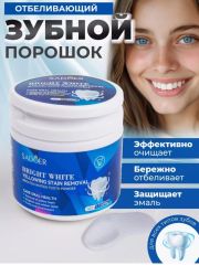 Отбеливающий безопасный зубной порошок, осветляющий пятна, отлично удаляет камни и делает зубы белыми, словно жемчуг