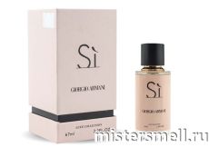 Fragrance World Giorgio Armani Si, 67 ml