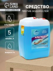 Средство против водорослей Aqualand, альгицид, 5 л