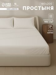 ЦЕНА ЗА 3 ШТ! Простыня на резинке SL Home Natural color 180*200+30 см , сатин, 140 гр/м2, 100% хлопок