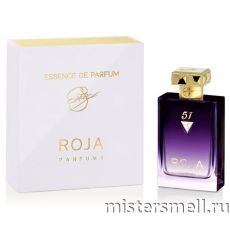 Высокого качества Roja Parfums - 51 Essence De Parfum, 100 ml