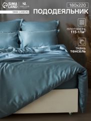 ЦЕНА ЗА 3 ШТ! Пододеяльник SL Home Tencel 180*220 см , цв. серо-голубой