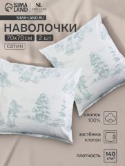 ЦЕНА ЗА 3 ШТ! Набор наволочек SL Home Forest 70*70+3 см - 2 шт, сатин, 140 гр/м2, 100% хлопок