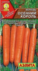 Морковь Осенний Король