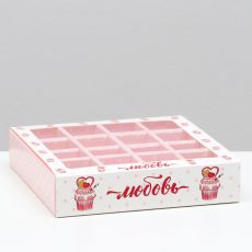 ЦЕНА ЗА 5 ШТ! 7511515 Коробка под 16 конфет, любовь, 17.7×17.7×3.8 см