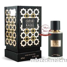 Fragrance World Dahab by Kajal, 67 ml