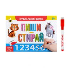 3847514 Многоразовая книжка с маркером «Пиши-стирай. Я учусь писать цифры», 12 стр.