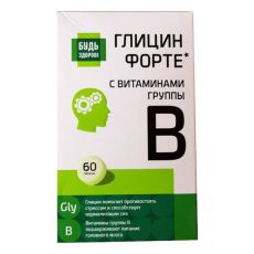 Глицин Будь здоров! с витаминами группы В 60 таблеток