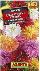 Георгина Декоративные Гиганты