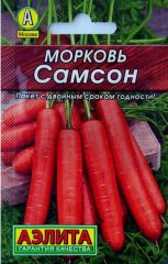 Морковь Самсон