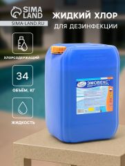 Жидкий хлор для дезинфекции воды 