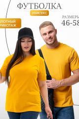 459668 Натали Футболка горчичный