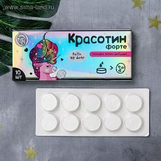 4708235 Спрессованная тканевая маска "Красотин форте", 10 шт