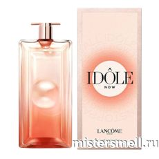Высокого качества Lancome - idole Now, 75 ml