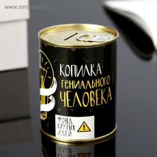 4479904 Копилка-банка металл 