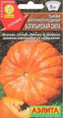 Тыква Богатырская Сила Аэлита