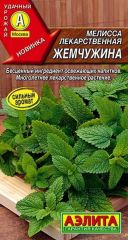 Мелисса Жемчужина Аэлита стандарт