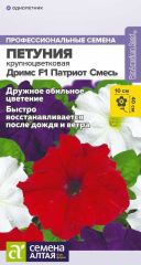 Петуния Дримс F1 Патриот Сем.Алтая