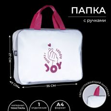 Папка светоотражающая ART hype JOY, 35х27х7 см 7561882