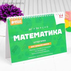 3727546 Настольные шпаргалки 