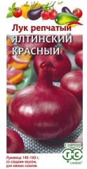 Лук репч. Ялтинский Красный Гавриш