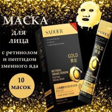 SADOER Омолаживающая и отбеливающая золотая маска-пленка с пептидами змеиного яда и ретинолом 10*6 Арт.: 50315 Маска с уникальными мио-релаксирующими свойствами пептида змеиного яда, регенерирующими с