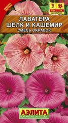 Лаватера Шелк и Кашемир