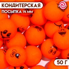 7117943 Кондитерская посыпка «Смайл» шарики 14 мм, оранжевый, 50 г