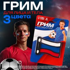 Грим для лица и тела «Триколор» 10085844 ⭐️СКИДКА!