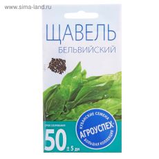 ЦЕНА ЗА 5 ШТ! 1094388 Семена Щавель Бельвийский, 0,5 гр