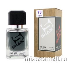 Элитный парфюм Shaik M73 Gucci By Gucci Homme