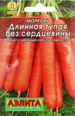 Морковь Длинная Тупая Без Сердцевин
