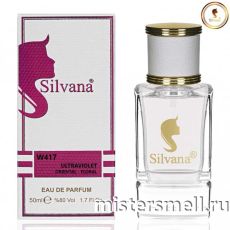 Элитный парфюм Silvana W417 Paco Rabanne Ultraviolet Woman
