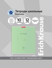 ЦЕНА ЗА 10 ШТ! 1365472 Тетрадь 12 листов в клетку, ErichKrause «Классика», зелёная