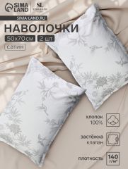 ЦЕНА ЗА 3 ШТ! Комплект наволочек SL Home Flowers, 50×70+3 см, 2 шт., сатин, хлопок 100%