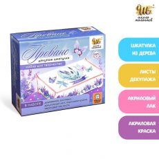 4472878 Набор для декупажа шкатулки «Прованс»